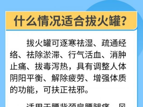 “火罐印”再现奥运会 6问6答带你了解拔罐疗法