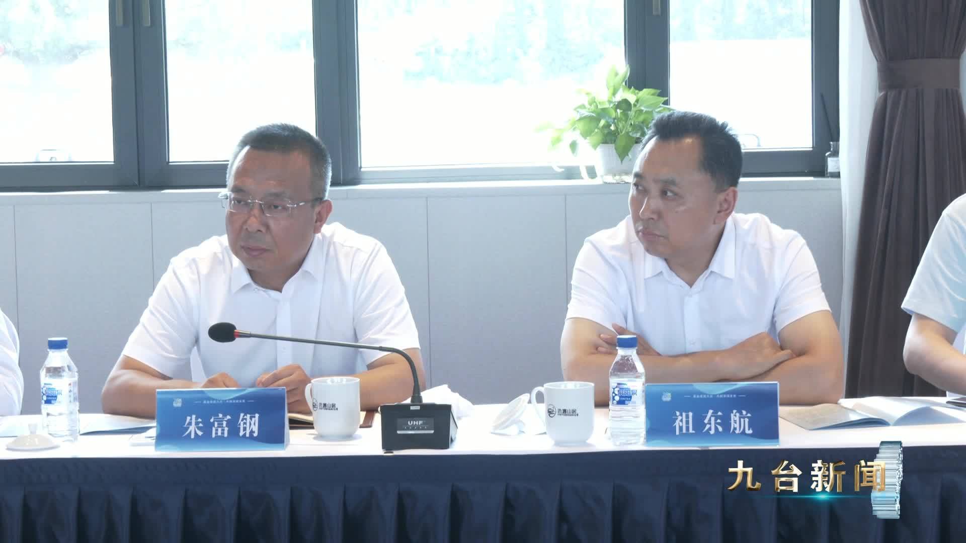 上级媒体看九台1吉林日报：长春市九台区设立全省首支县域产业招商基金  ——汇聚资本力量 开拓招商引资“新蓝海”