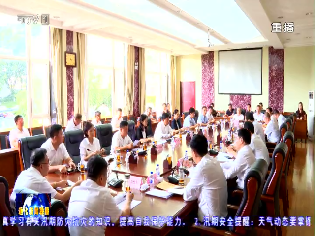 通化市委书记孙简主持召开市委理论学习中心组集体（扩大）学习会议