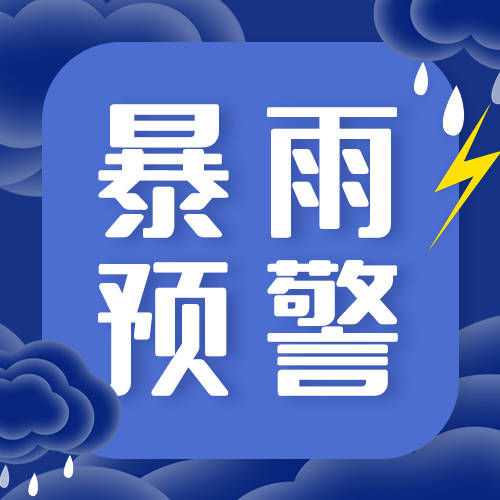 降雨持续！吉林省部分地区有暴雨