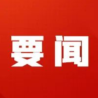 改革激发磐石新活力 实干塑造转型新优势——访磐石市委书记金永善