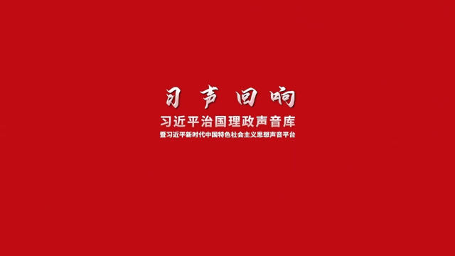 【习声回响&middot;改革为人民】良种良机良法 助力强农惠农富农