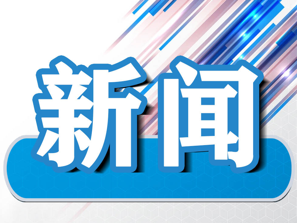 临江市森工社区 | 清理河道垃圾 共护水清岸绿