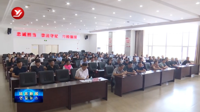 【学习贯彻党的二十届三中全会精神】郭正吉在高新区宣讲党的二十届三中全会精神