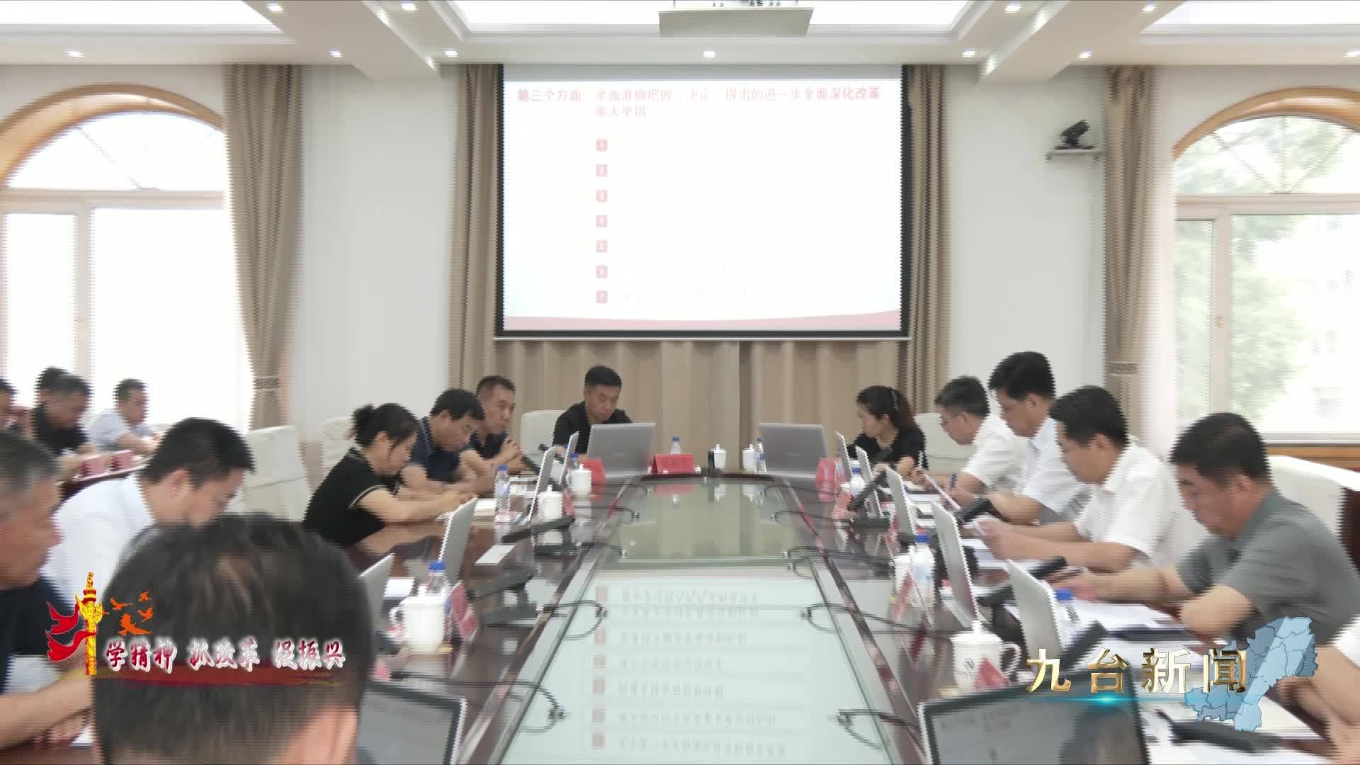 学习贯彻党的二十届三中全会精神  市委宣讲团报告会召开