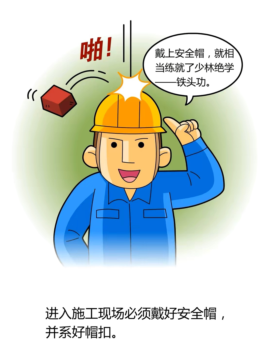 【安全生产】这些安全生产科普小知识请收藏！