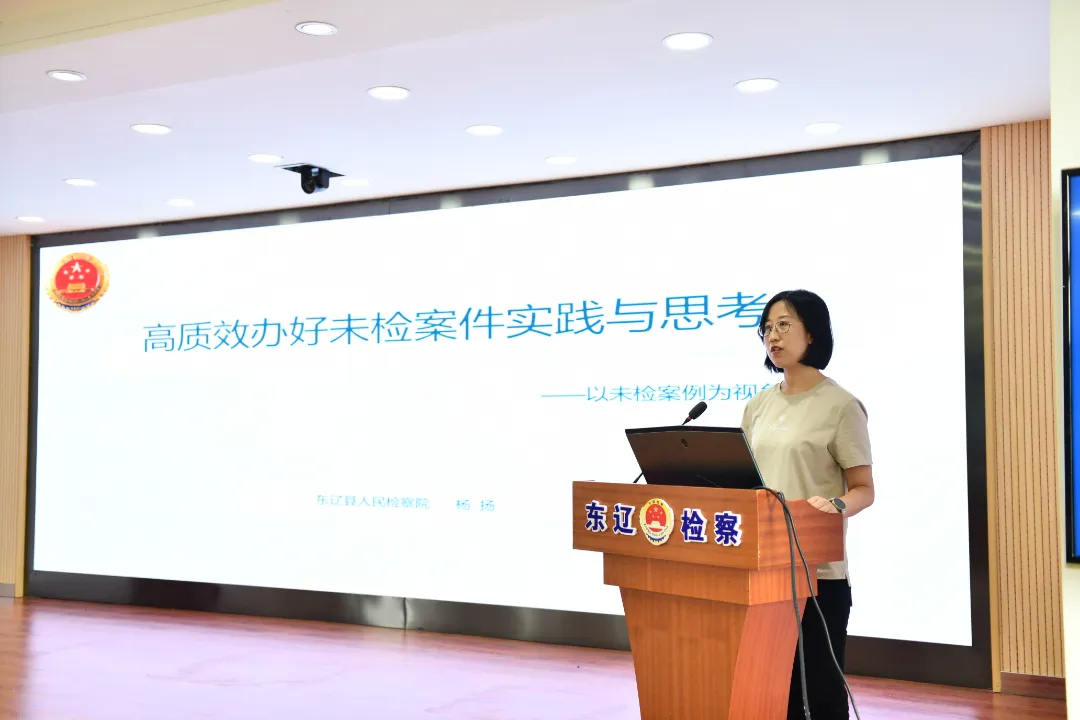 东辽县人民检察院精品（微）课大比武讲述会