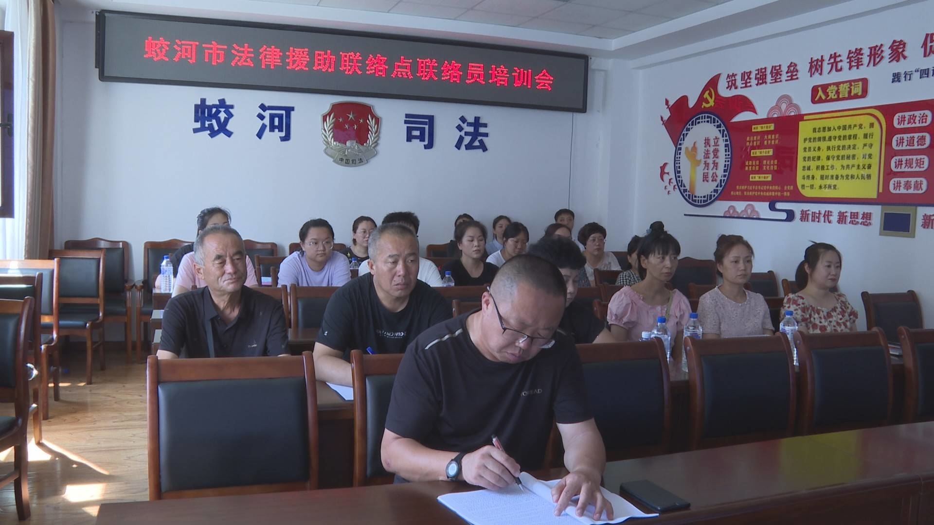 蛟河市司法局召开法律援助联络员培训会议