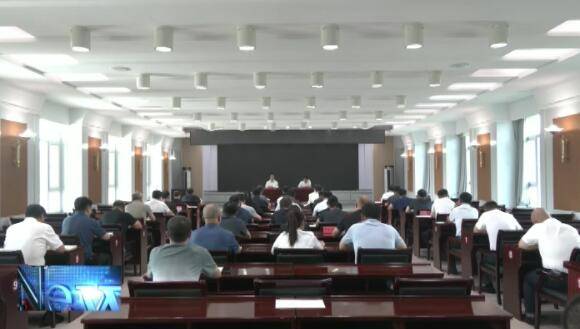 学习贯彻党的二十届三中全会精神县委宣讲团动员会召开