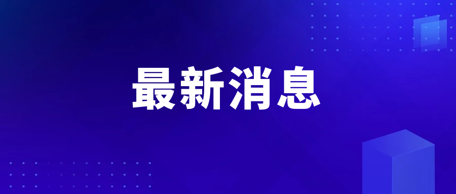 厦门调整房产落户政策