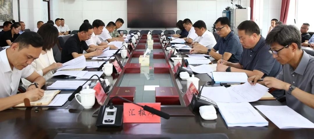 ​学习贯彻党的二十届三中全会精神 | 市委常委会召开扩大会议