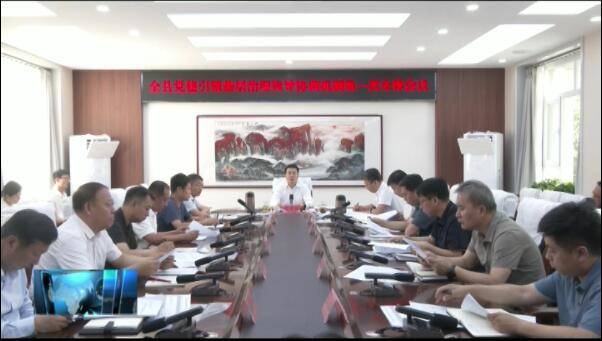 常忠诚主持召开全县党建引领基层治理领导协调机制第一次全体会议