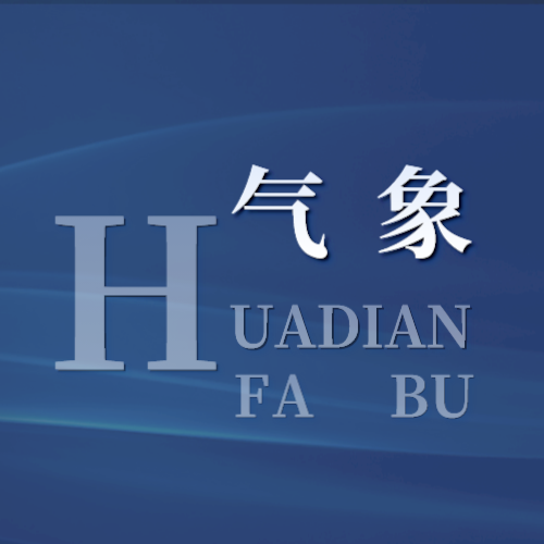 【吉林省气象局】较强降水正在进行时 全省各地最高气温以30℃以下居多