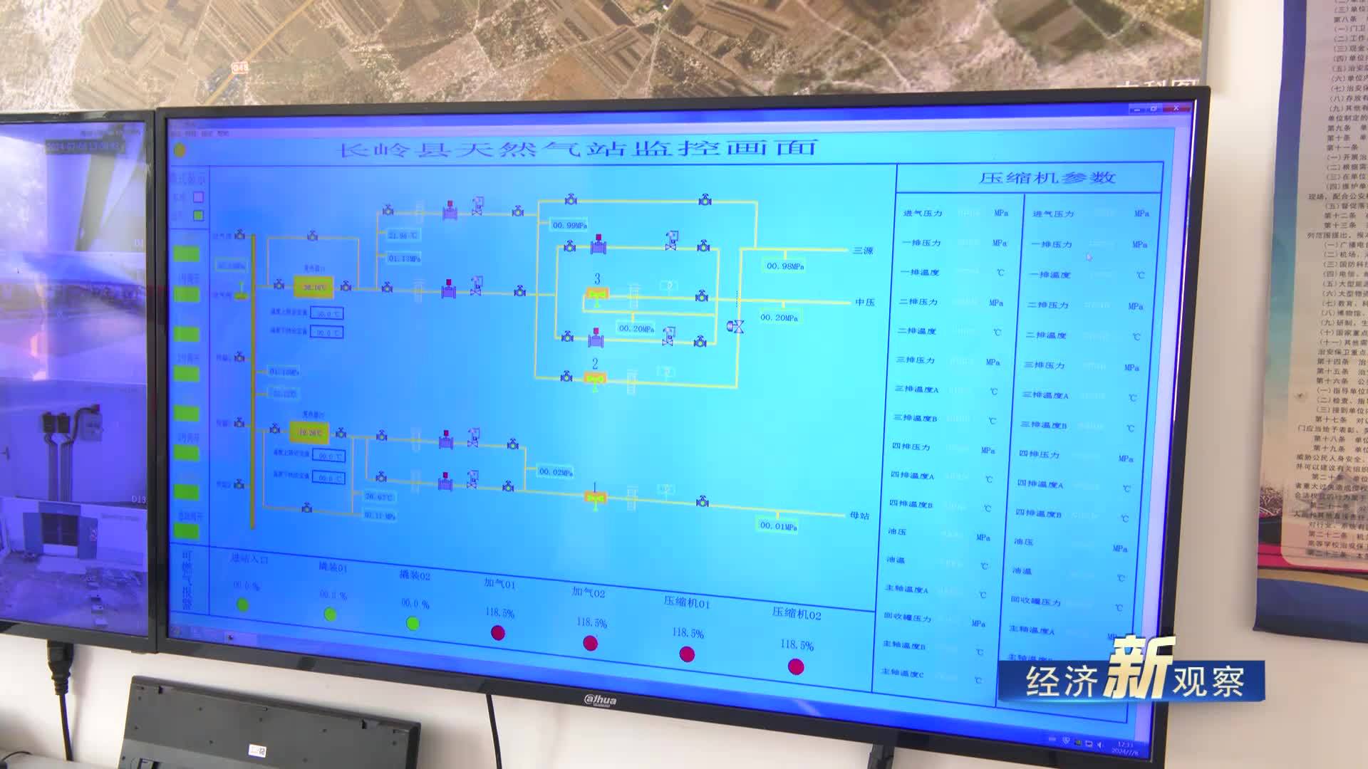 2024年8月18日《经济新观察》