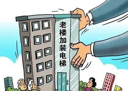 【以案普法】老旧小区加装电梯，遭1楼住户阻拦，法院怎么判？