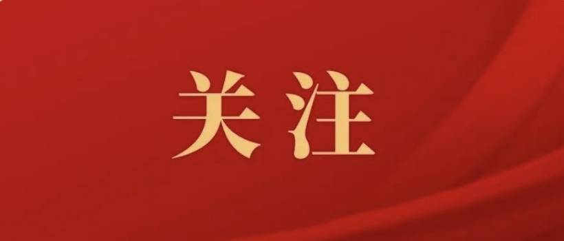 【动向】第六届中非媒体合作论坛暨中非智库高端对话将于8月21日正式开幕