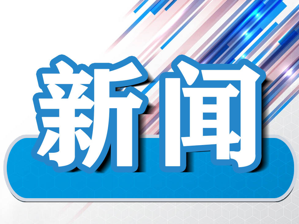 临江市森工街道朝阳社区 | 社区心系群众 服务温暖民心