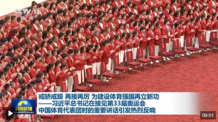 彰显新时代中国力量、中国精神！总书记的重要讲话激励大家再立新功