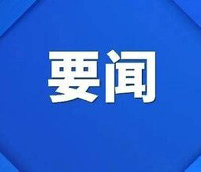 第六届中非媒体合作论坛暨中非智库高端对话在京举行 李书磊出席并致辞