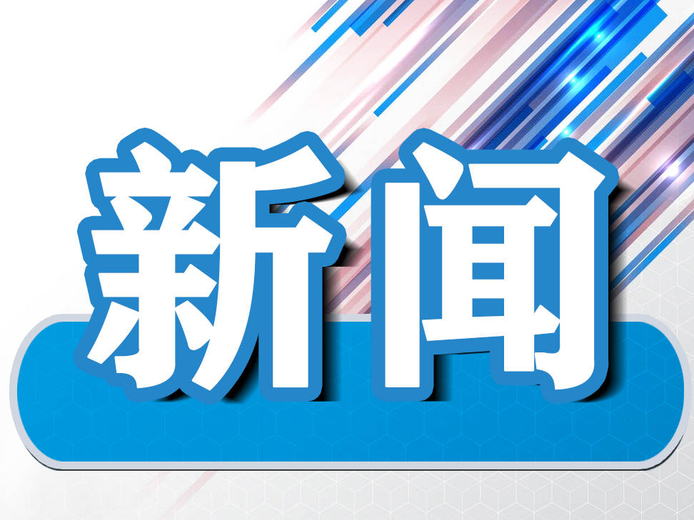 临江市蚂蚁河乡 | 村规民约树新风 移风易俗治陋习