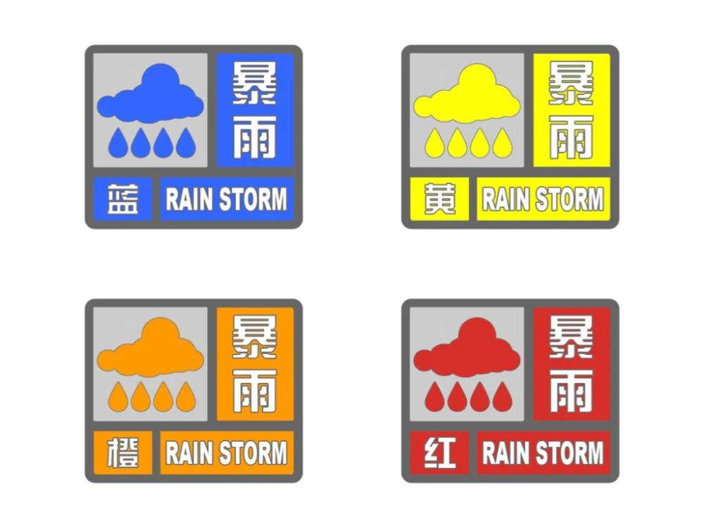 通榆县发布气象灾害冰雹黄色预警