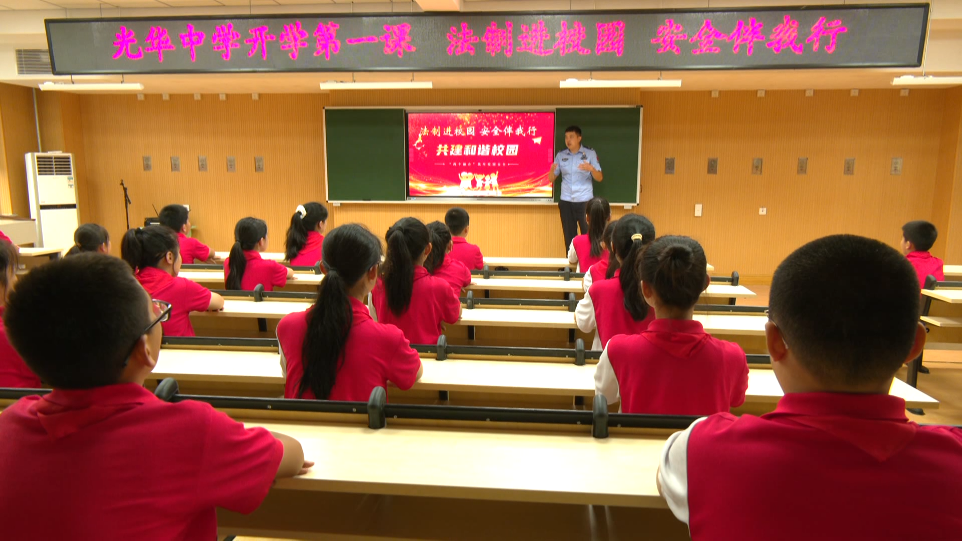 上好开学“第一课”  织牢校园“安全网”