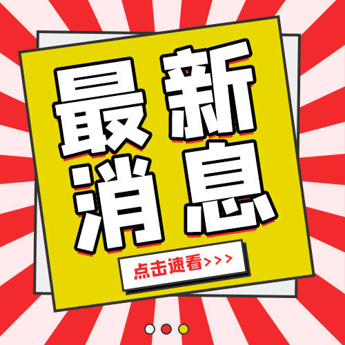 庆九三，迎中秋！龙井号民俗旅游专列线下推出特惠体验活动！