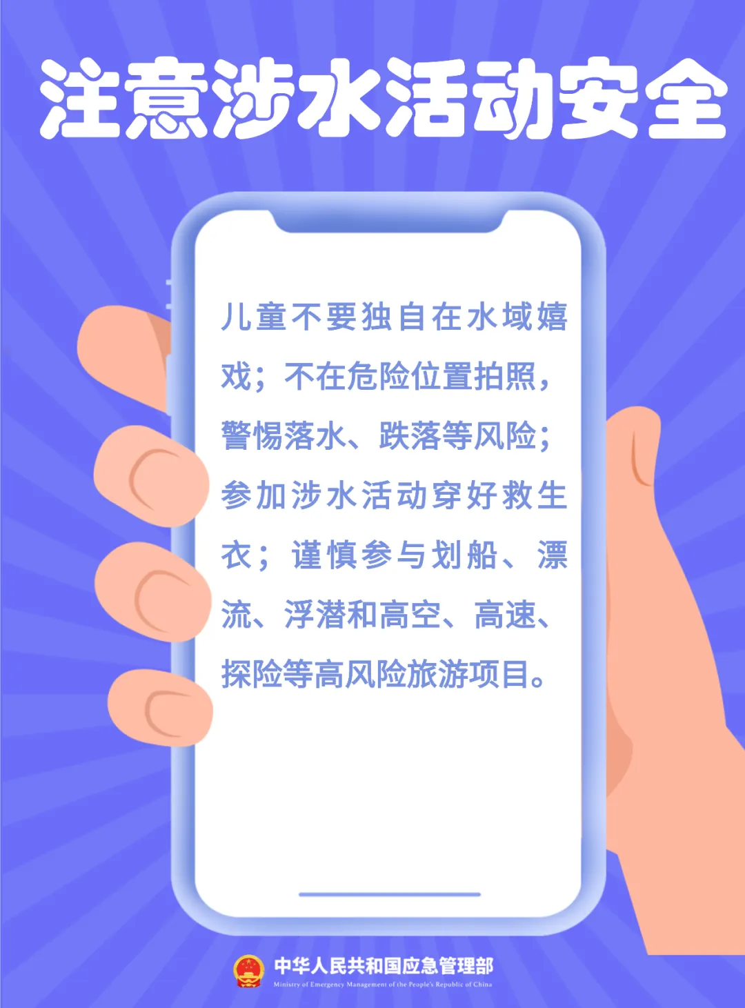 【安全生产 警钟长鸣】如果不慎发生溺水事故如何自救？如何救溺水者？这份安全指南请收好