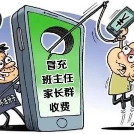 这份开学防诈骗指南请及时查收！