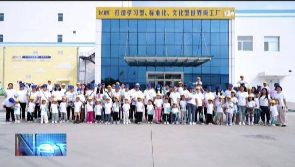 【镇赉】职工家庭日 架起亲子沟通“连心桥”