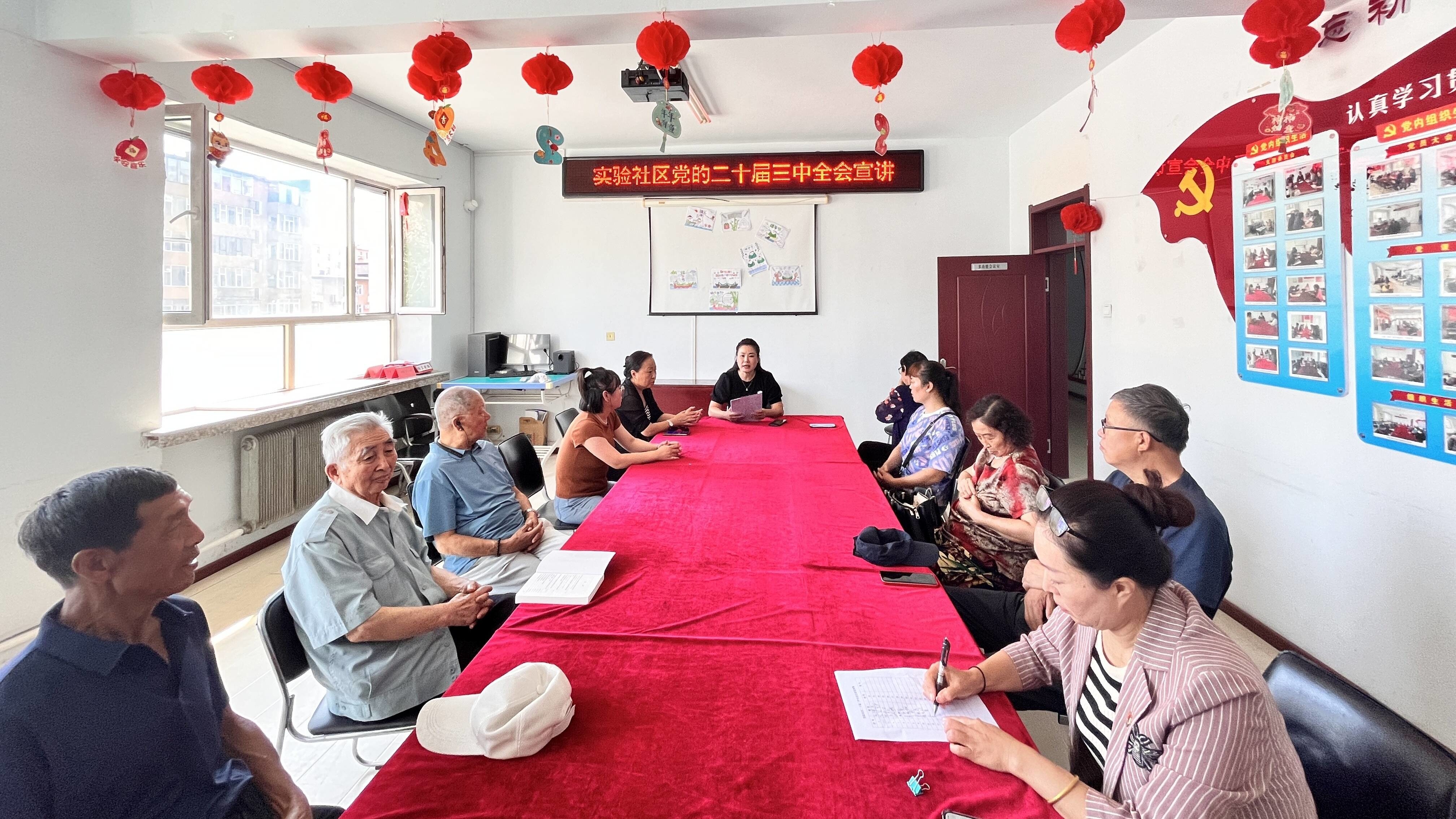 【学习贯彻党的二十届三中全会精神】蛟河市民主街实验社区宣讲党的二十届三中全会精神