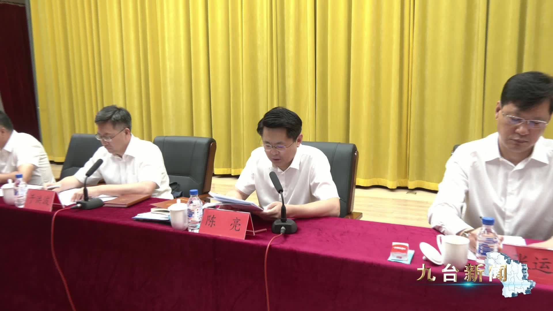 全区农村集体“三资”监管突出问题  集中整治专项行动经验介绍和工作推进会议召开