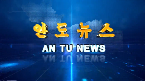 제101기 안도뉴스 2024년8월27일
제104기 안도뉴스 2024년9월3일