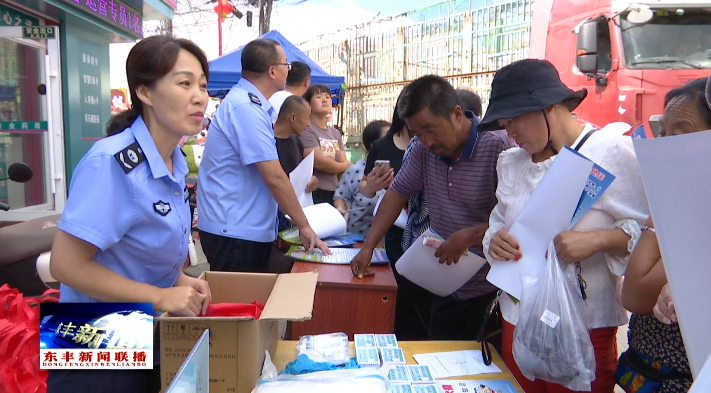 东丰县开展人畜共患病防控宣传活动