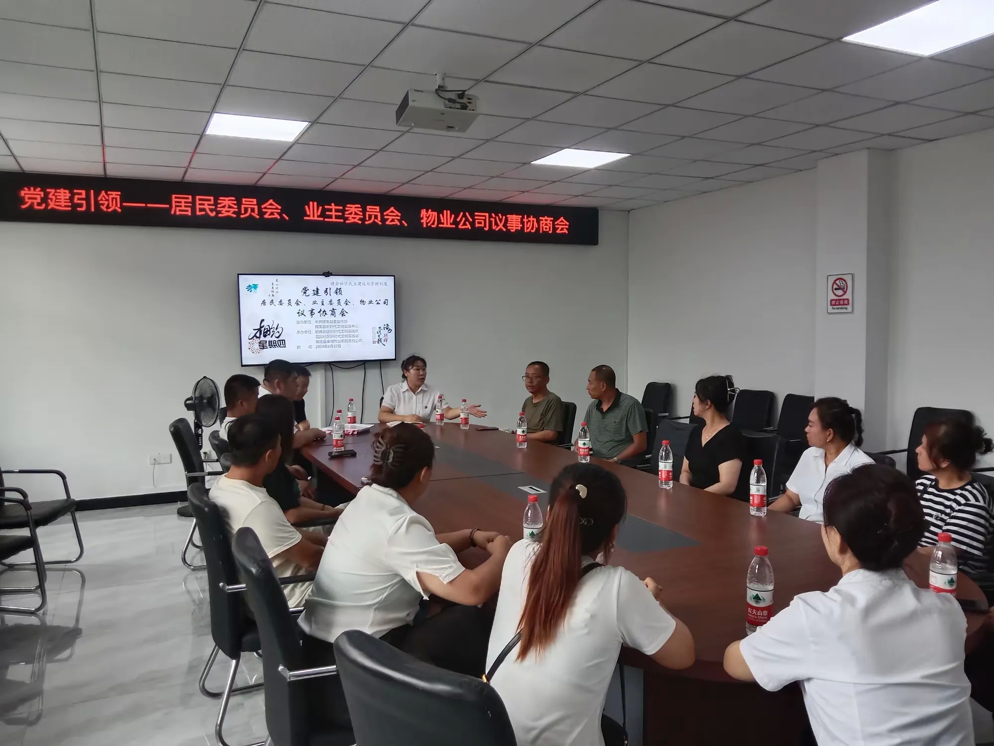 辉南县朝辉街道花园社区召开党建引领——居民委员会、业主委员会、物业公司议事协商会