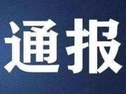 蛟河市交通运输综合行政执法大队关于开展出租汽车行业专项整治违章处理情况的通报