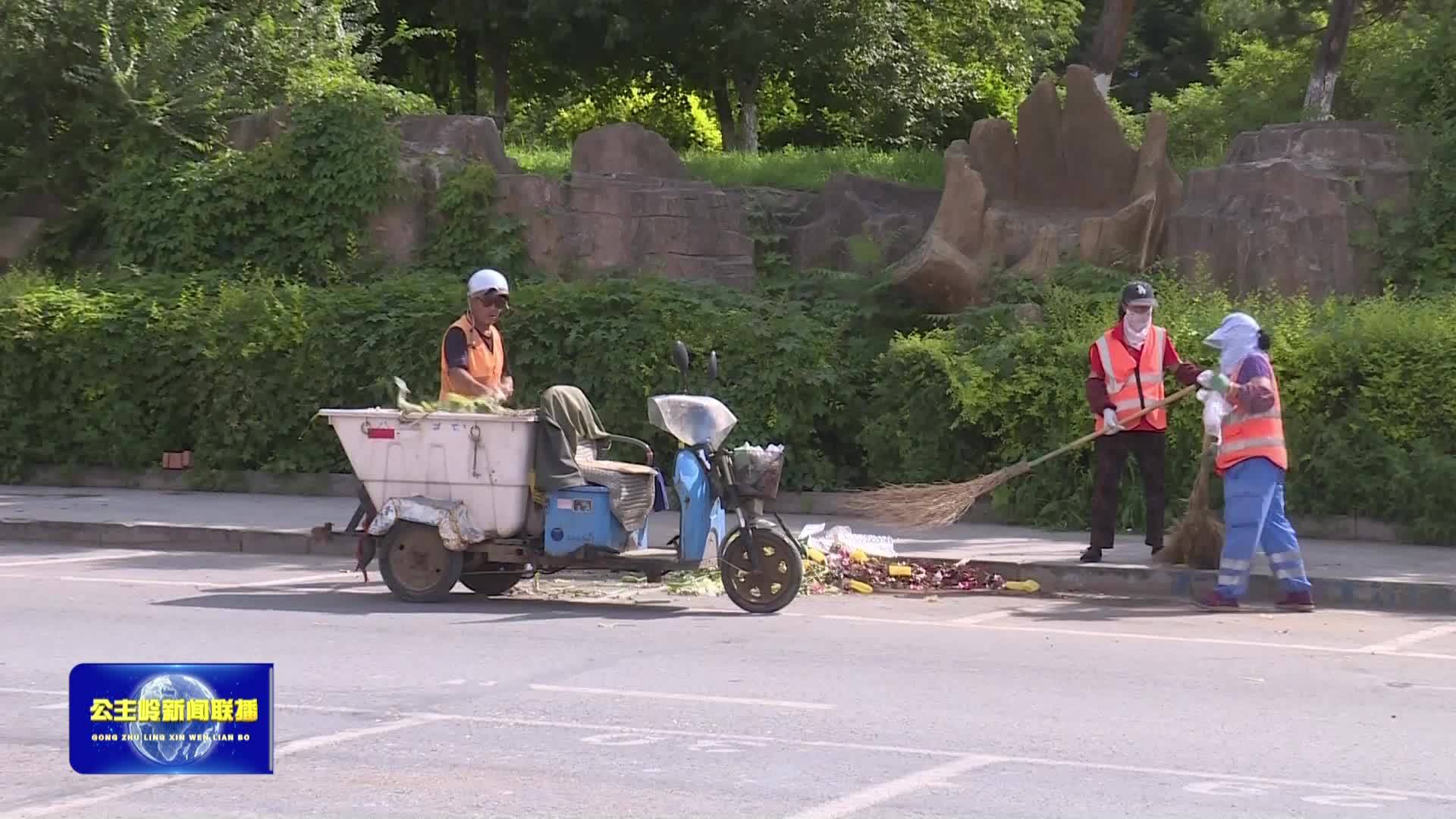 【城市精细化管理】市京环公司：及时做好清扫 保证市容整洁