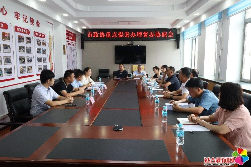 市政协召开重点提案督办协商会 推进新能源车充电设施建设