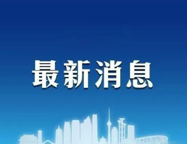 国歌标准演奏曲谱、国歌官方录音版本，发布！