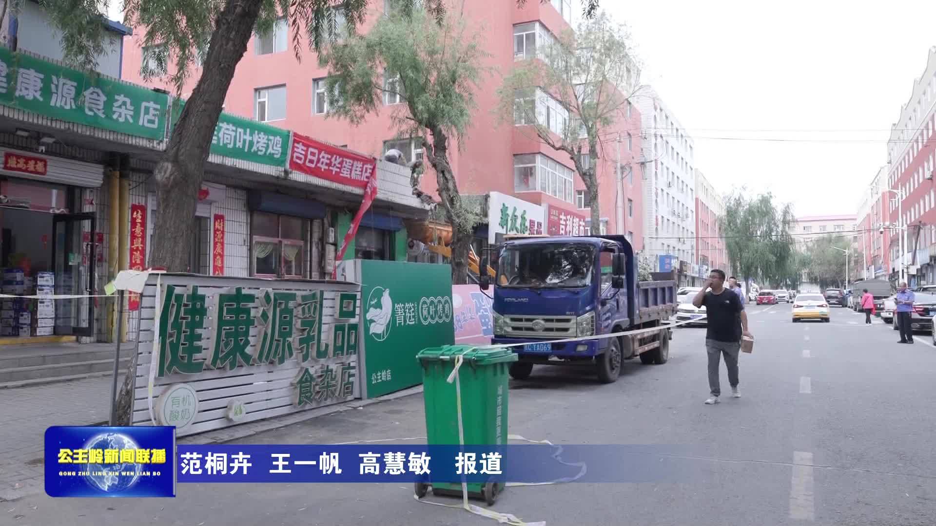 【城市精细化管理】市城管局：拆除危险围墙 维护市容环境