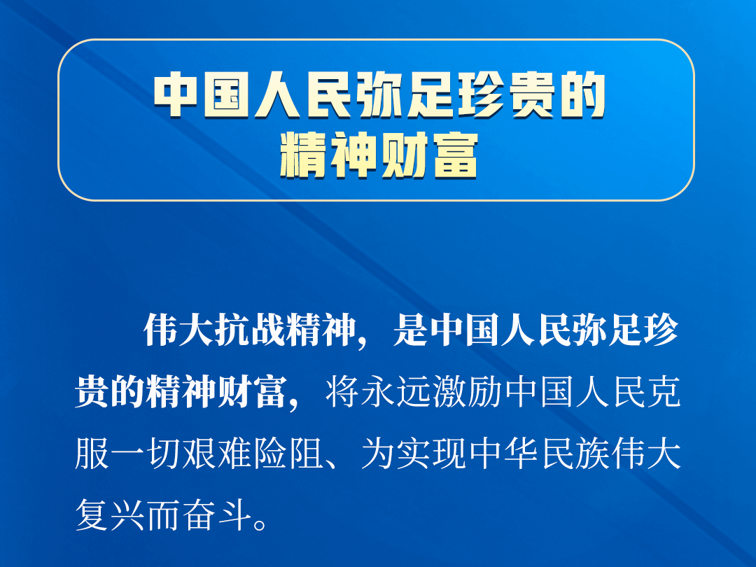 学习卡丨实现中华民族伟大复兴，离不开这个精神动力！