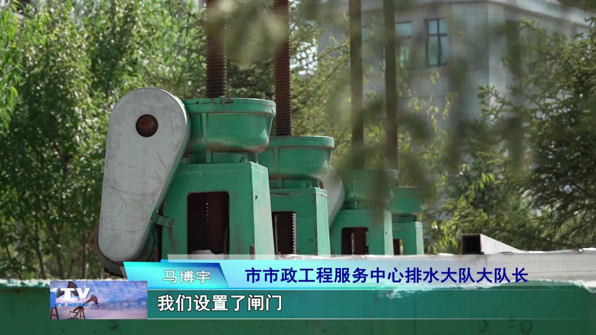 【学习宣传贯彻党的二十届三中全会精神】  有效管控规范 提升治理水平——我市深入推进污水直排口排查整治VA0