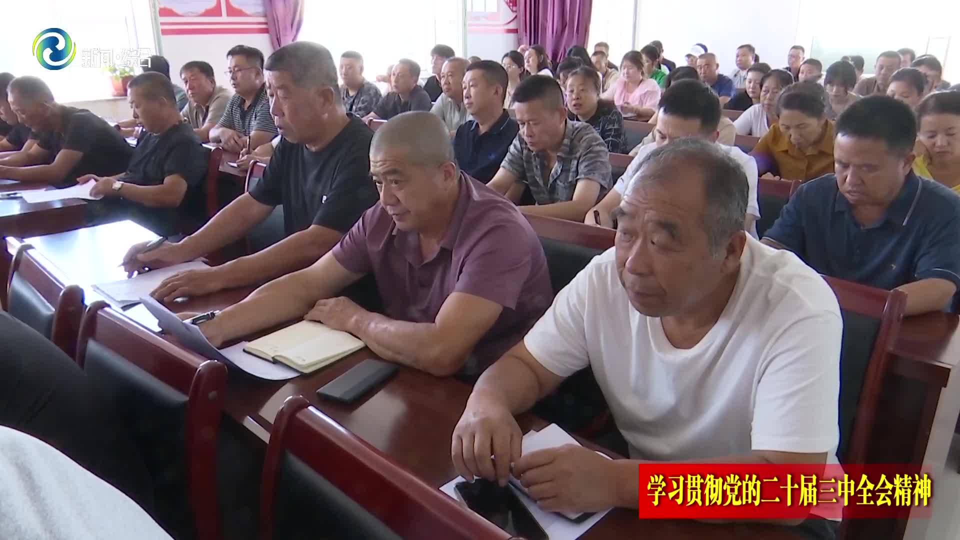 【学习贯彻党的二十届三中全会精神】辉南县委宣讲团成员 楼街朝鲜族乡党委书记王宝峰宣讲党的二十届三中全精神并座谈