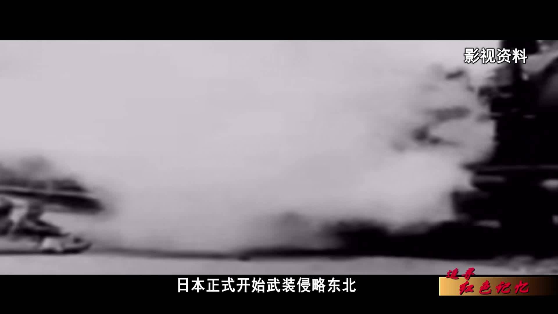 专题【追寻红色记忆】追记老少沟战斗