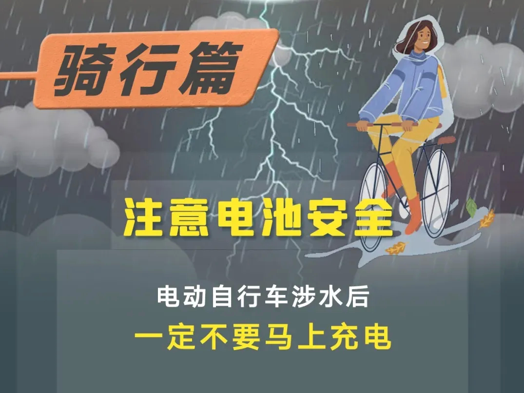 暴雨来临 如何避险？