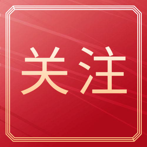 胡家福：深入学习贯彻党的二十届三中全会精神 推动延边高质量发展可持续振兴取得新突破