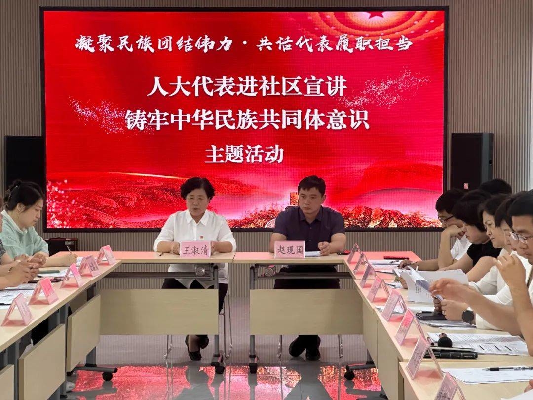 【延吉新时代文明实践】传递铸牢好声音 代表宣讲润民心——北山街道新时代文明实践所人大代表进社区宣讲铸牢中华民族共同体意识活动综述