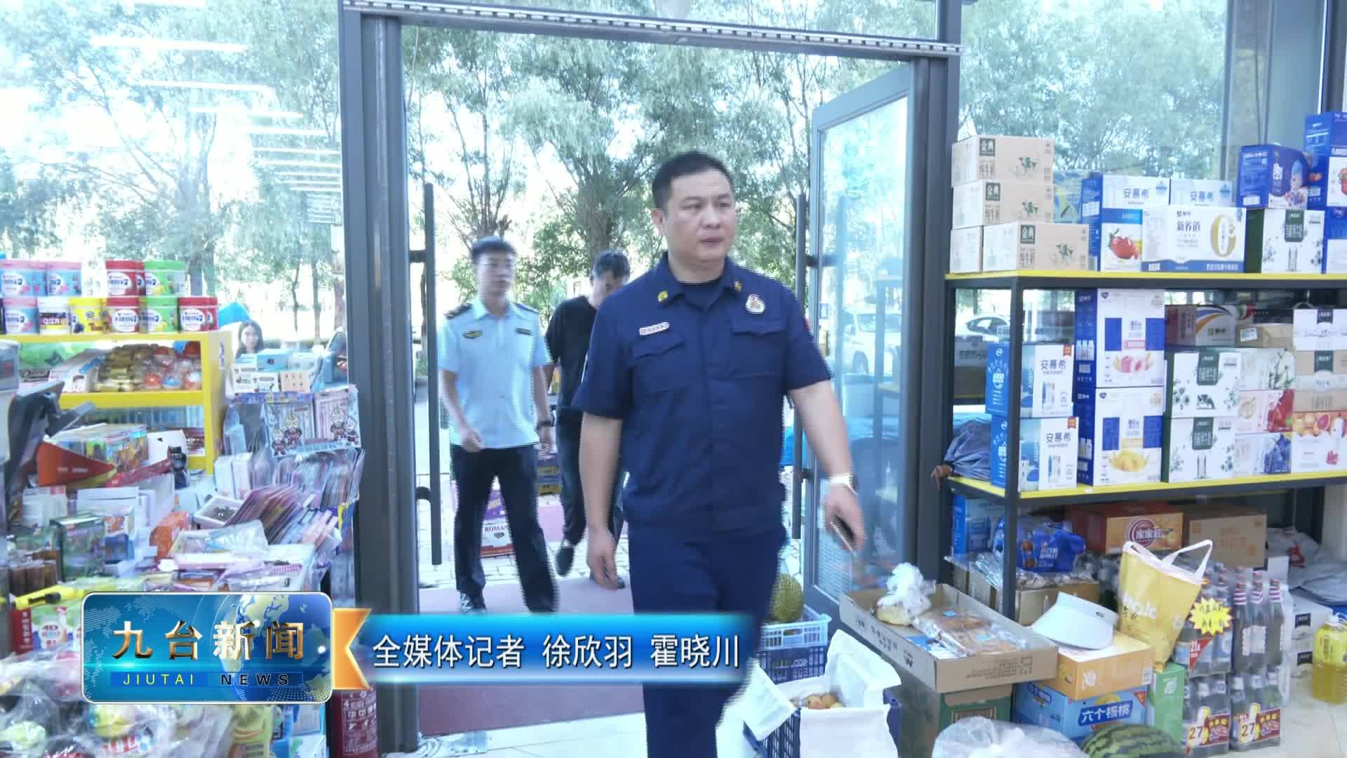 九郊街道：全面排查安全隐患 构建居民安全防线