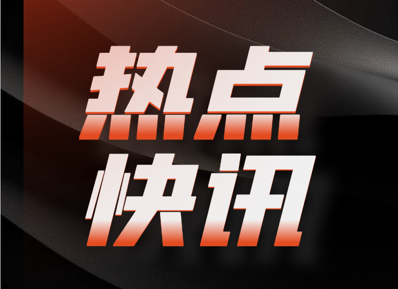 前7个月央企战略性新兴产业完成投资超1万亿元