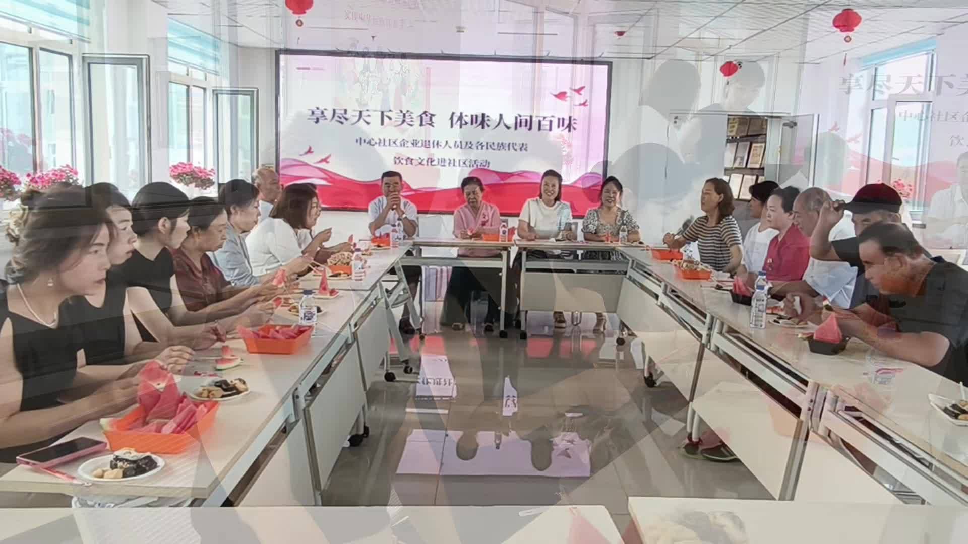 中心社区：迎“九三”州庆，美食共赏